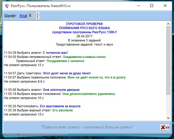 сводная информация