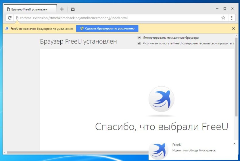 FreeU