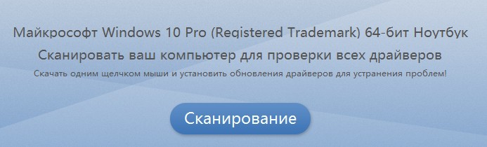 Сканирование