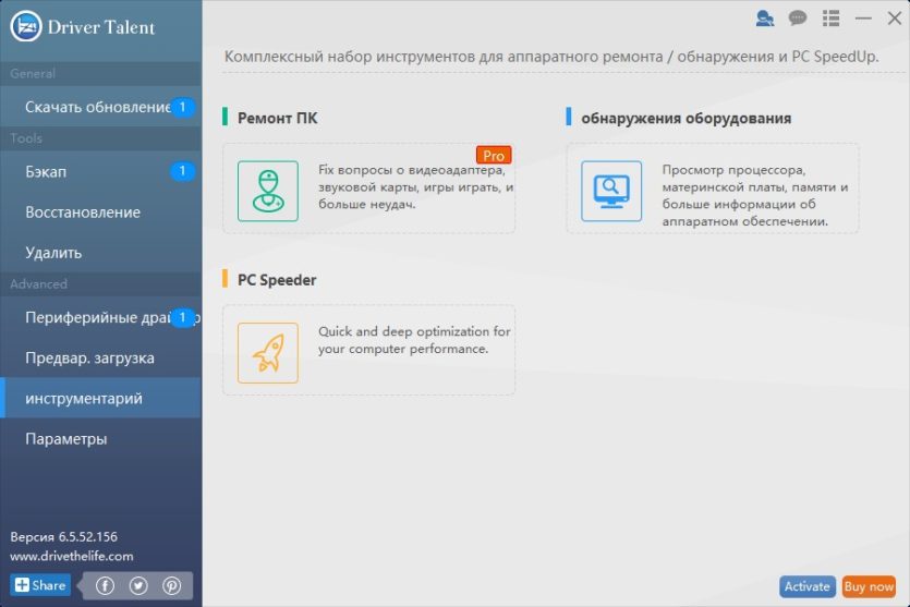 Driver Talent for Network Card