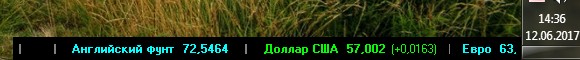 Бегущая строка