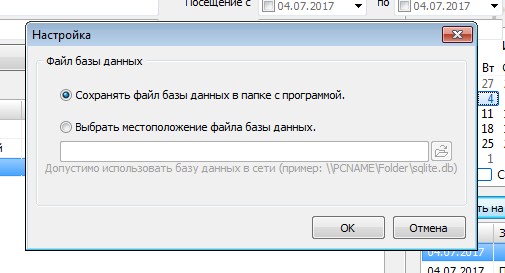 расположение базы