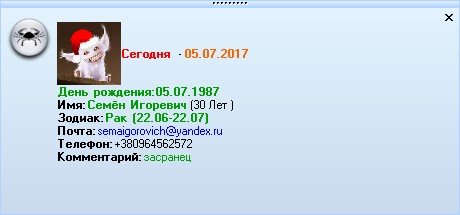 напоминание
