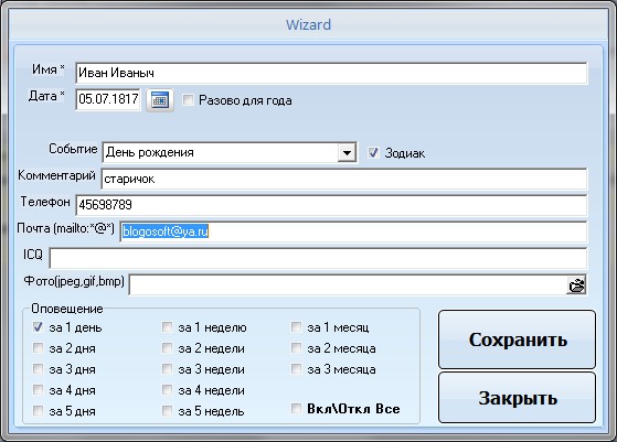 новое событи