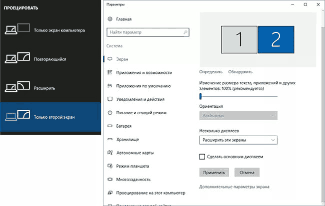 расширить рабочий стол