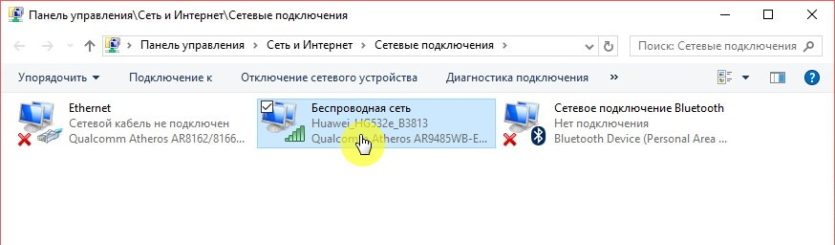 беспроводная сеть