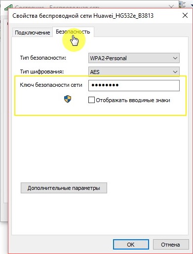 Безопасность