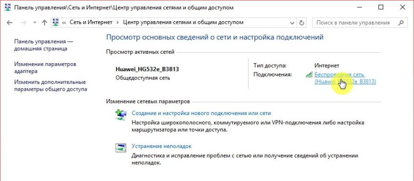 Просмотр активных сетей
