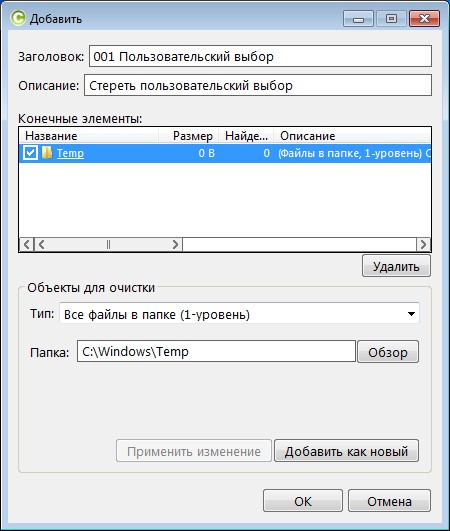 пользовательский выбор
