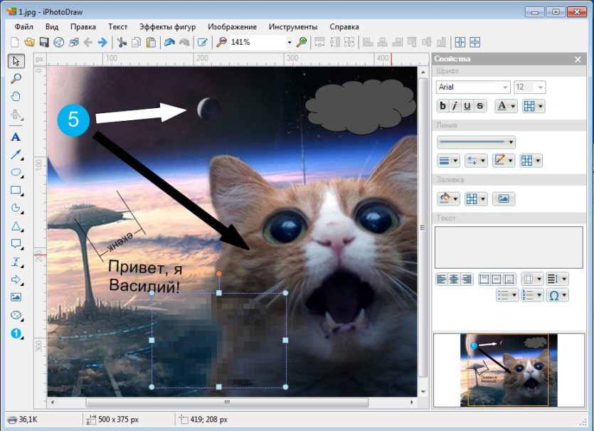 iPhotoDraw