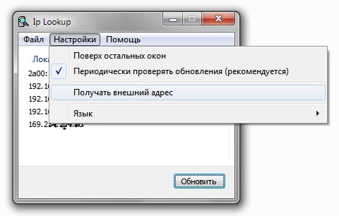 настройки