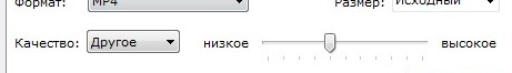 качество исходного файла