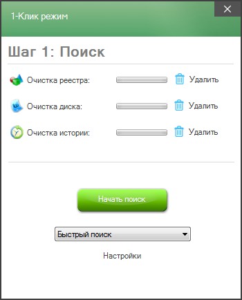 1-клик режим