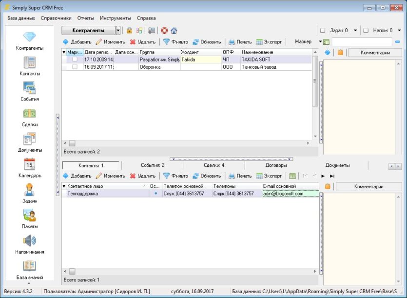 Simply Super CRM