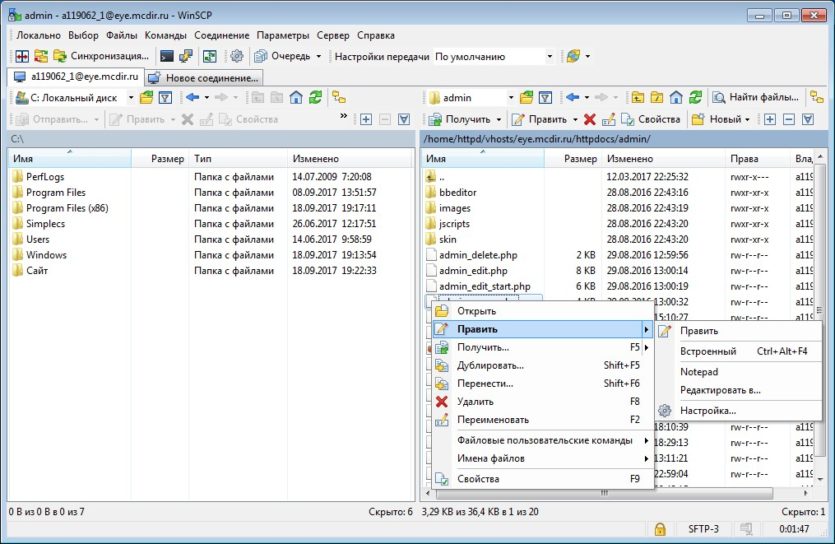 WinSCP