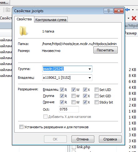свойства файла