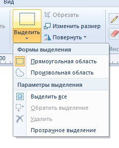 Выделить