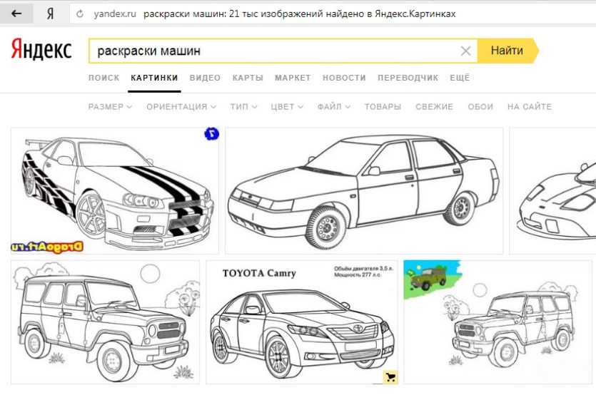 раскраски машин