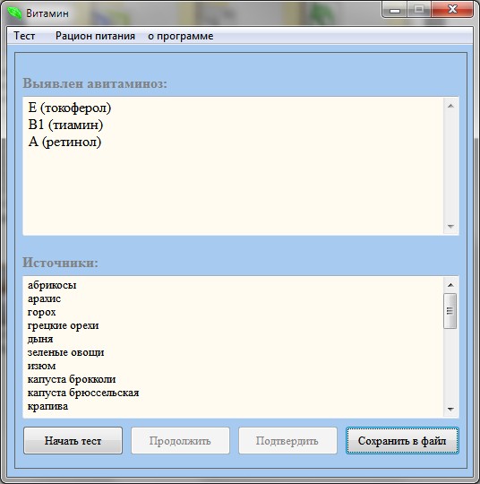 достающие витамины
