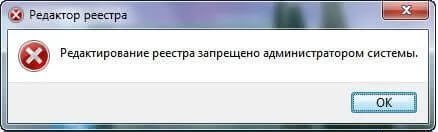 не запускается реестр