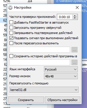 настройки