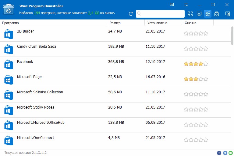 удаление приложений Windows