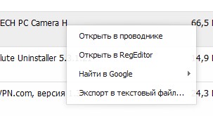 контекстное меню