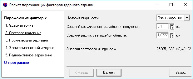 Световое излучение
