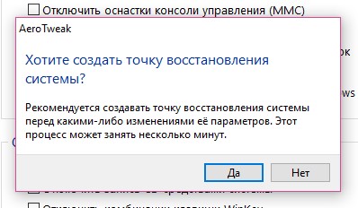 точка восстановления