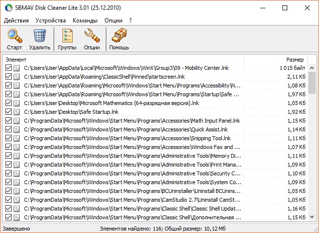 SBMAV Disk Cleaner Lite