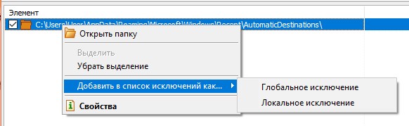 файлы исключения