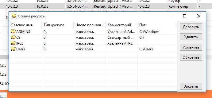 общие ресурсы
