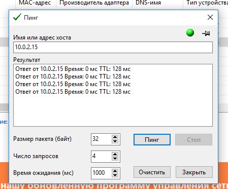 пинг