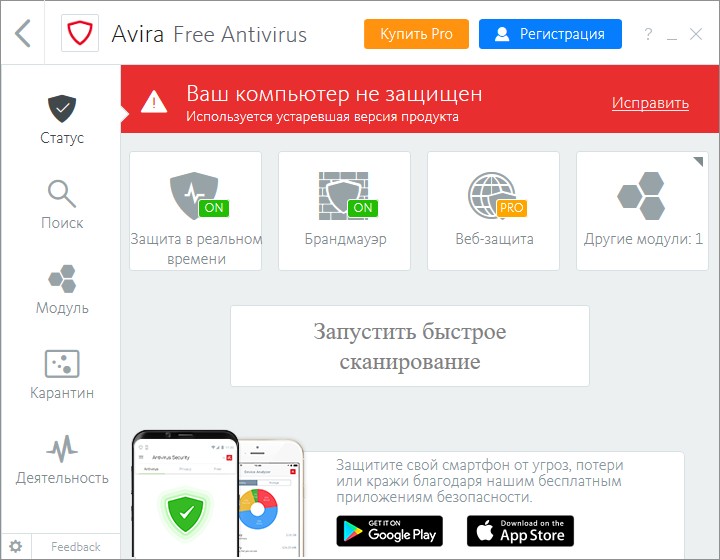 Avira Free Security Suite