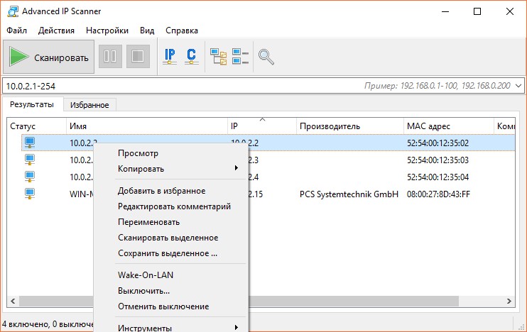 Advanced IP Scanner