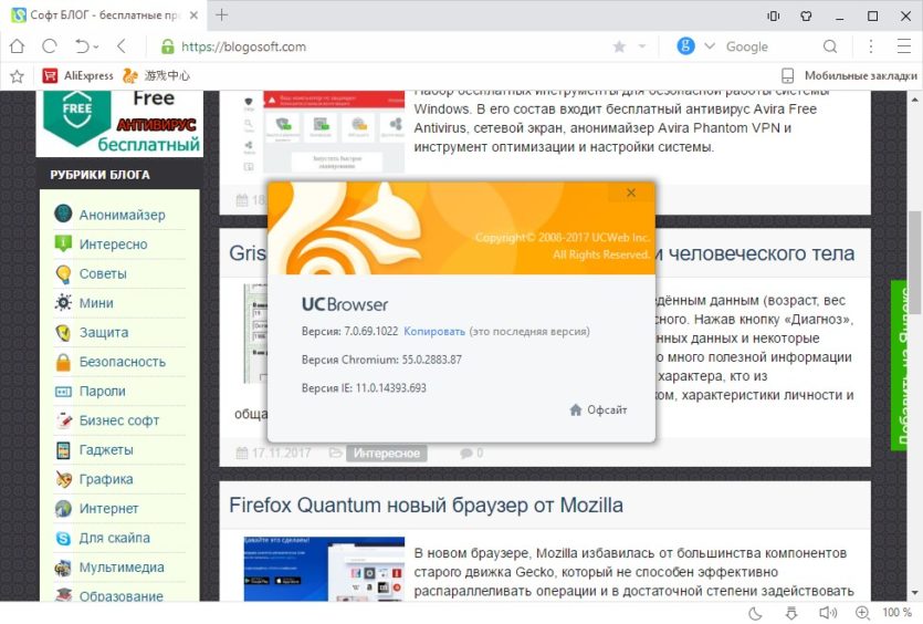 UC Browser