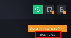 лицензионный ключ