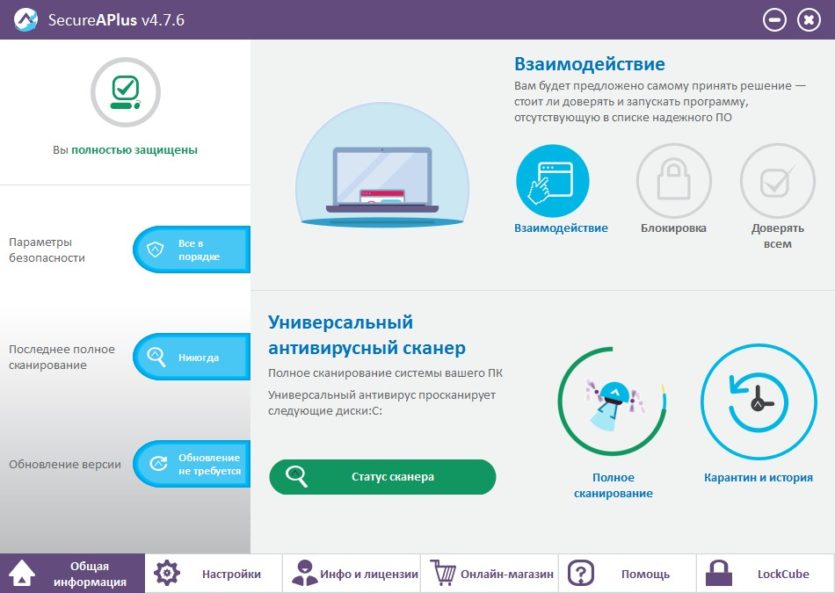 SecureAPlus