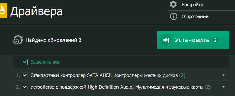 список драйверов