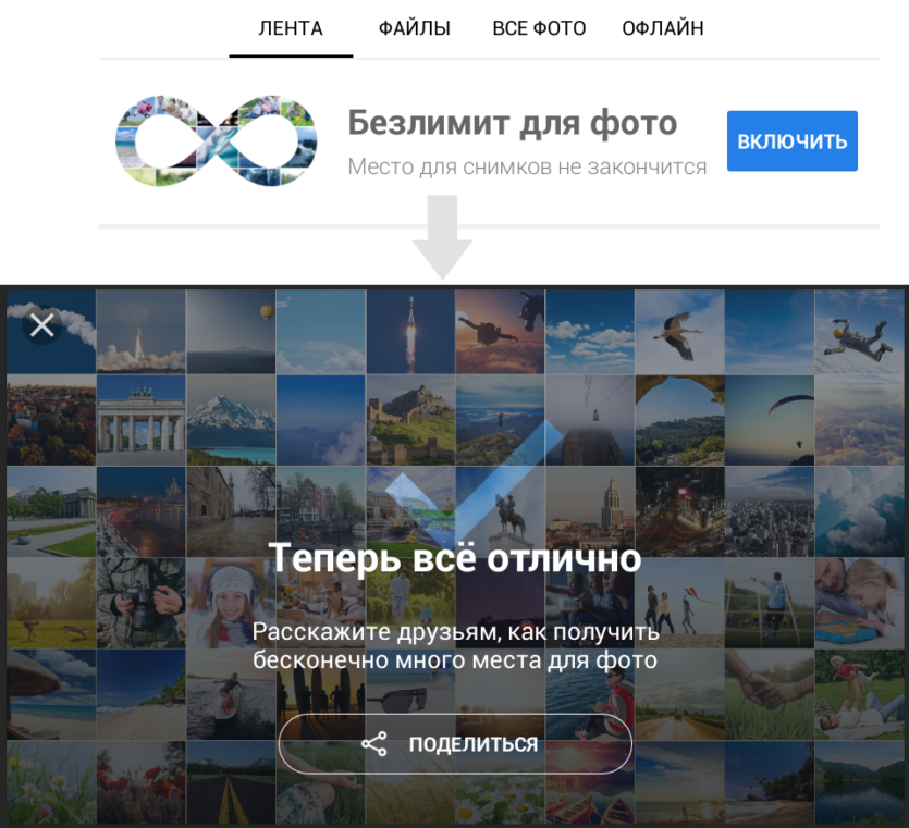включить