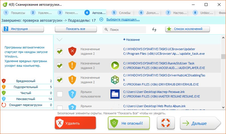 Поиск вирусов