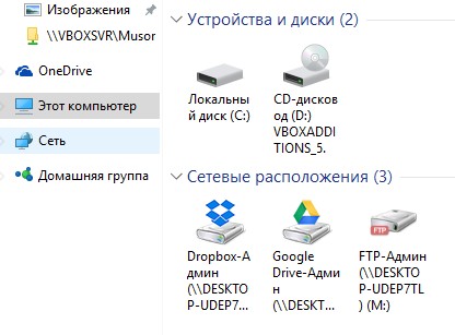 диски в проводнике