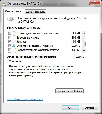 cleanmgr.exe