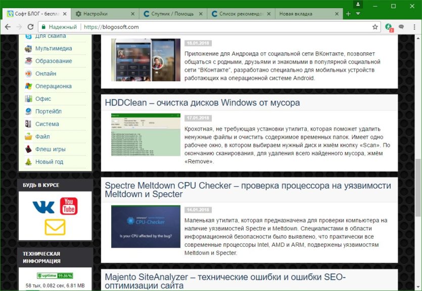 Браузер Спутник