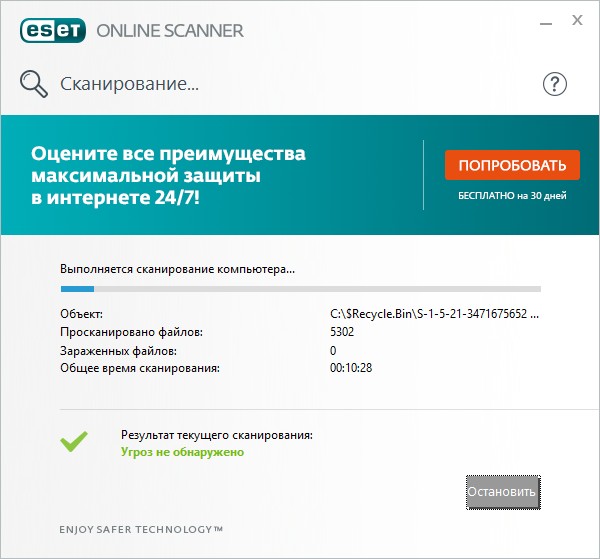 ESET Online Scanner