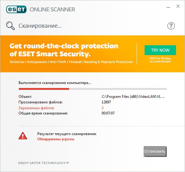 обнаружены угрозы