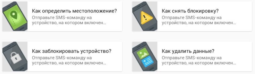 Антивор