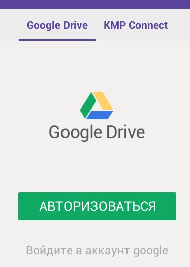 Google Drive