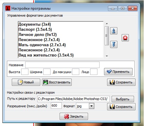 настройки
