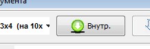 внутр